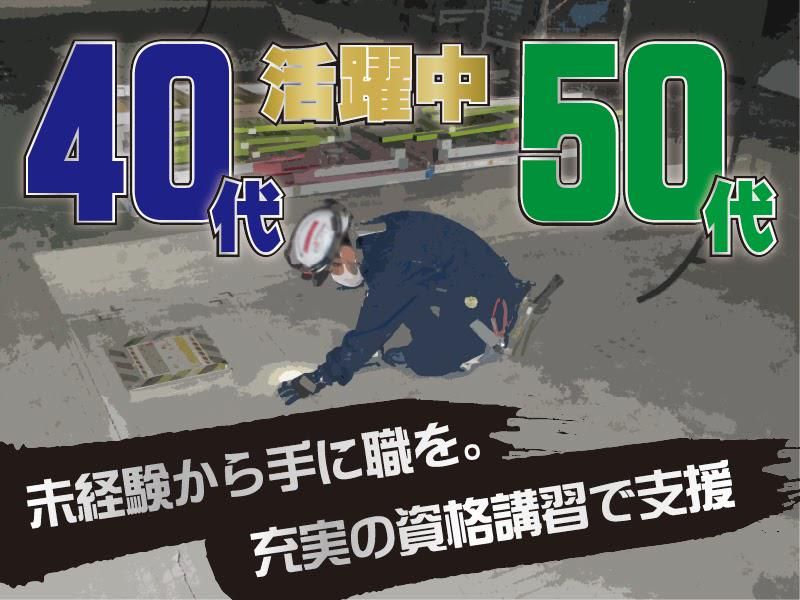株式会社東和コーポレーション錦糸町営業所　日本橋エリア【他勤務地あり】のアルバイト・バイト求人情報-04