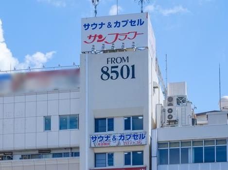 サウナ&カプセル「サンフラワー」/株式会社三ツ星商事のアルバイト・バイト求人情報-05