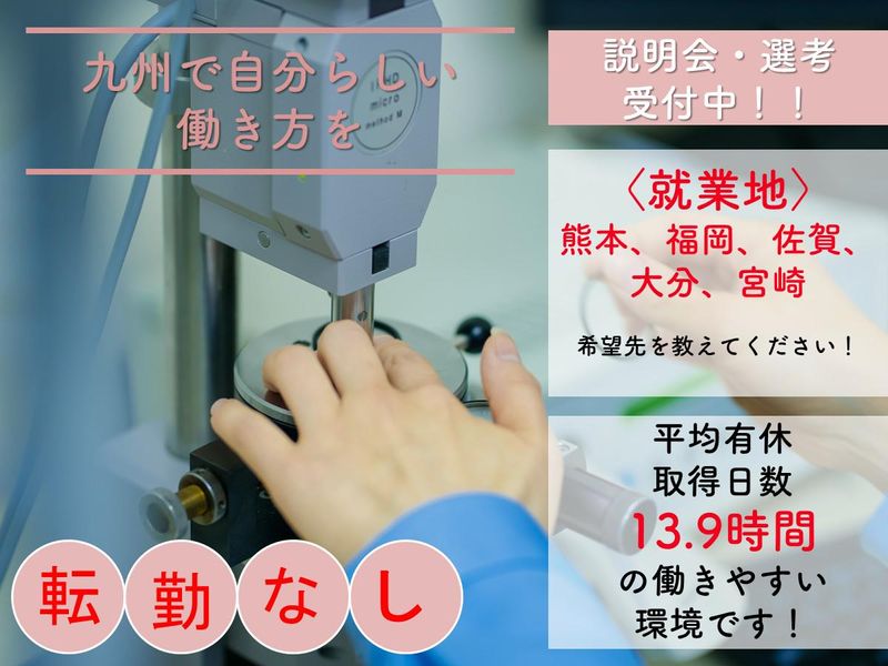 ＮＯＫ九州株式会社