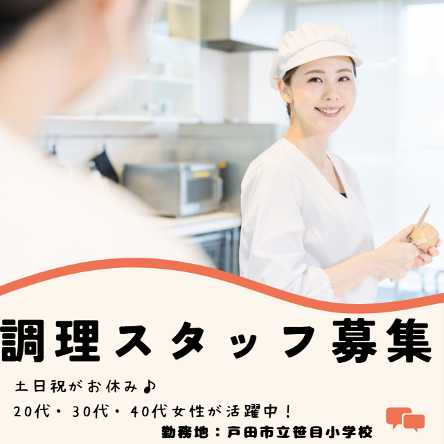 株式会社日本フードキャストの求人・転職情報