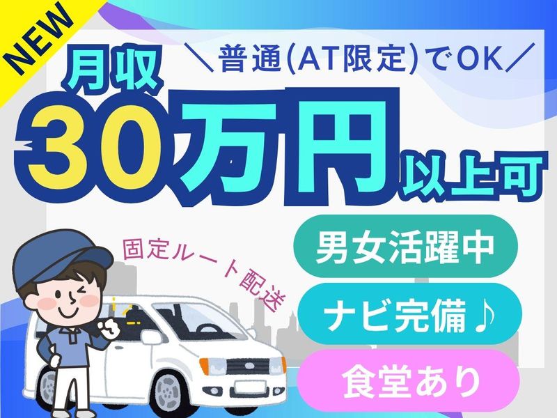 パーソルフィールドスタッフ株式会社　神奈川コーディネートセンター/BR26-0519088のアルバイト・バイト求人情報-03
