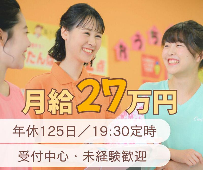 株式会社アスターの求人・転職情報
