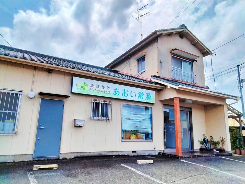 放課後等デイサービス　あおい常滑のアルバイト・バイト求人情報-02