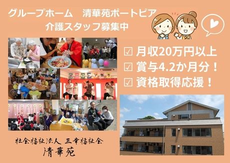 ジョイスリー株式会社の求人・転職情報