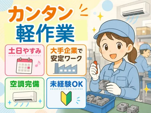 石巻市のアルバイト・バイト求人情報-03