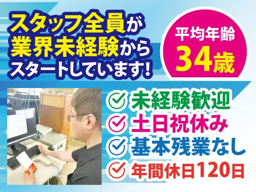 株式会社Iwakyoの求人・転職情報