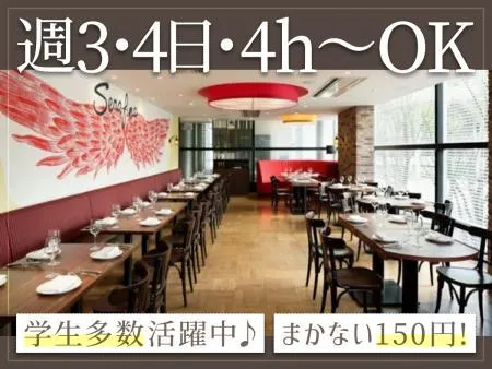 Serafina NEW YORK さいたま新都心店のアルバイト・バイト求人情報