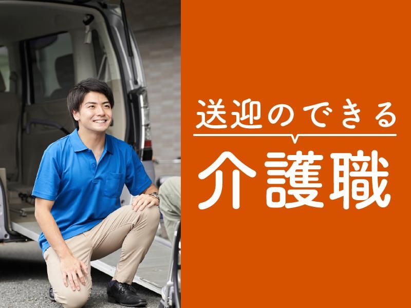 コンフォートエルバ堀切　【株式会社コンフォート】のアルバイト・バイト求人情報-03