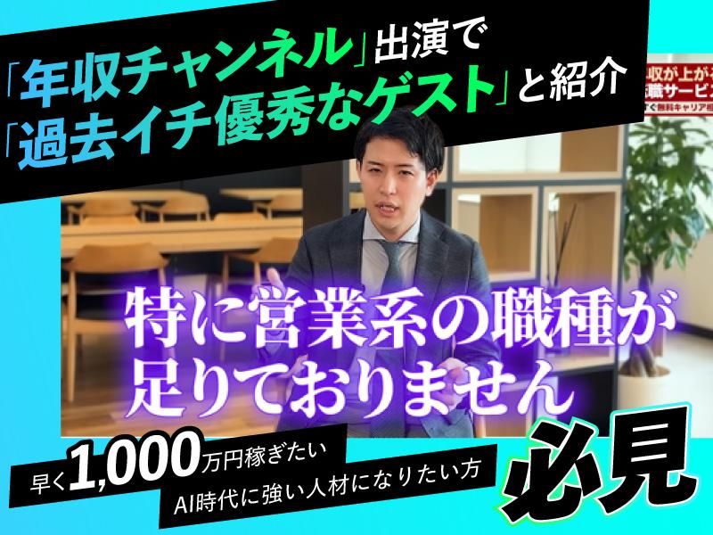 株式会社ピースフラットシステム-0003の求人・転職情報