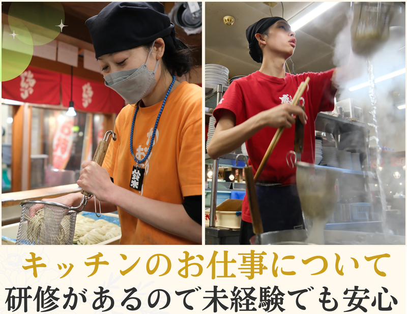 らーめんおっぺしゃん熊本本店のアルバイト・バイト求人情報-04