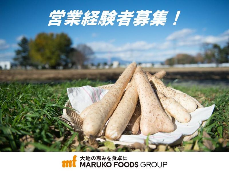 マルコーフーズ株式会社-0004の求人・転職情報