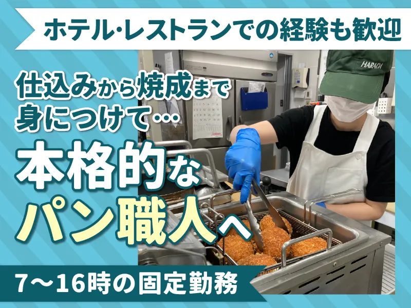 ハラダ製茶販売株式会社-0002の求人・転職情報