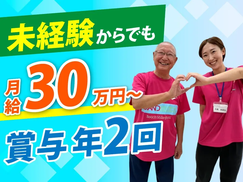 株式会社ベストトレーニングの求人・転職情報