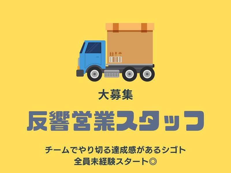 株式会社ＴＲＡＤの求人・転職情報