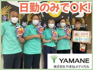 株式会社やまねメディカル かがやきデイサービス　明石朝霧のアルバイト・バイト求人情報-06