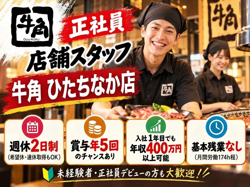 株式会社ワイ・グロウスの求人・転職情報