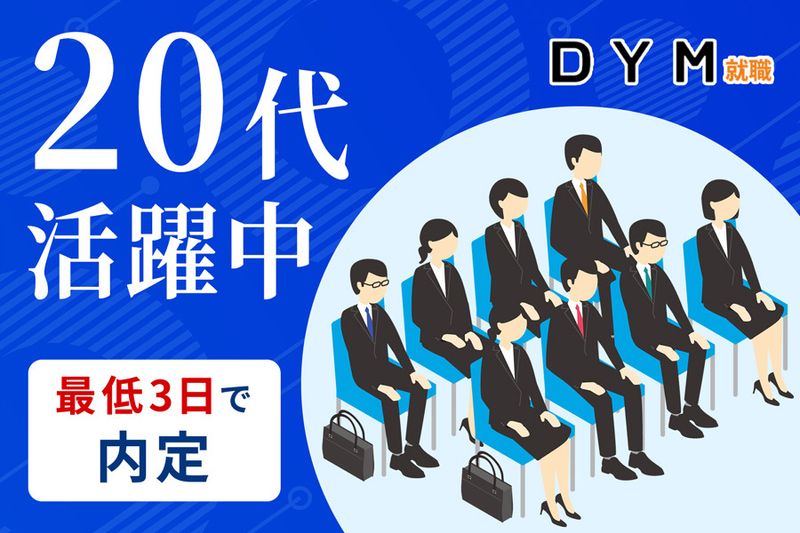 東京/株式会社朝日メディアネットワークの求人・転職情報
