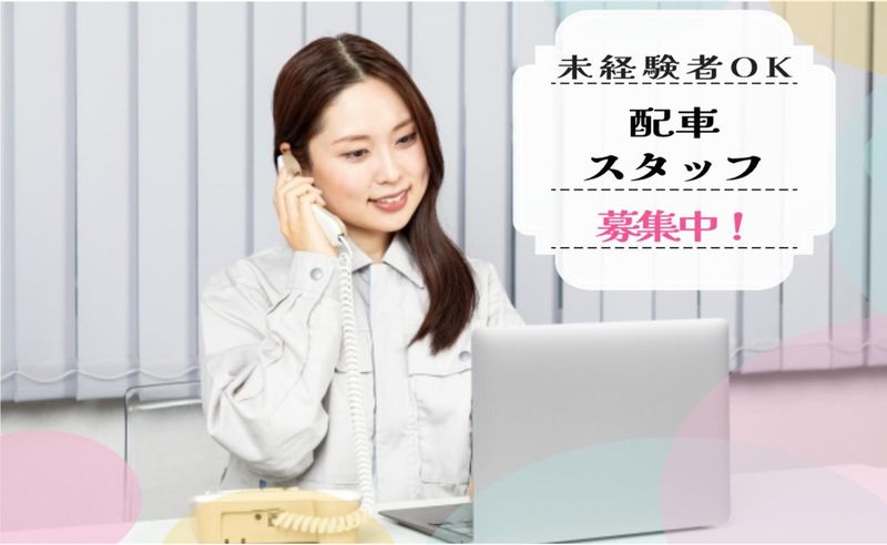 株式会社和泉物流