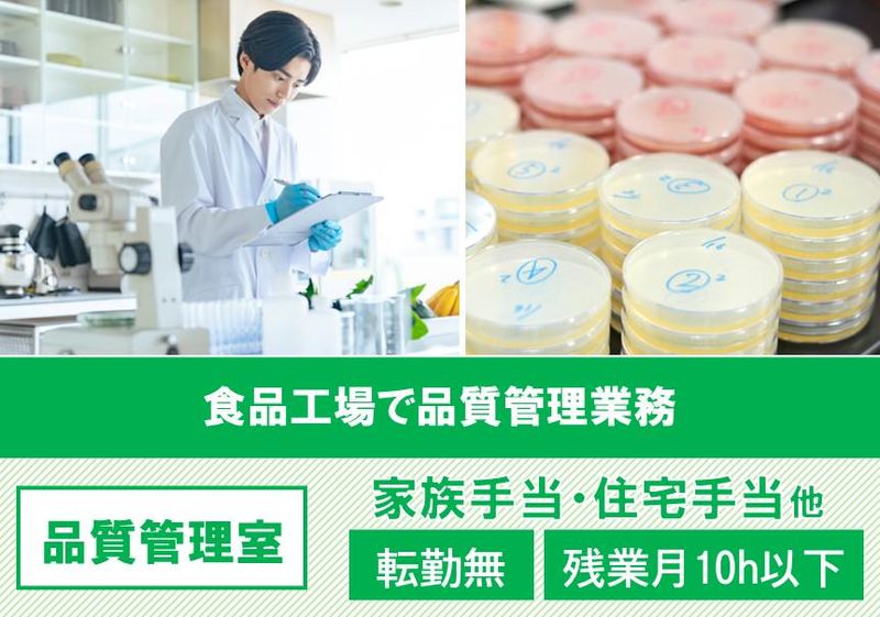 株式会社アイソニーフーズの求人・転職情報