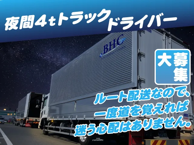 群馬中央運送株式会社の求人・転職情報