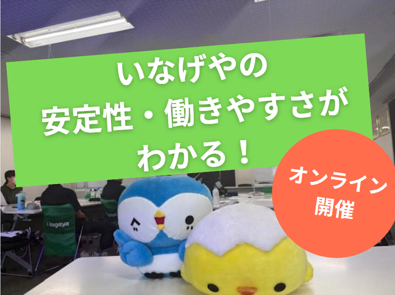 【WEB】産休復職率100%!安定×働きやすい職場の秘密!