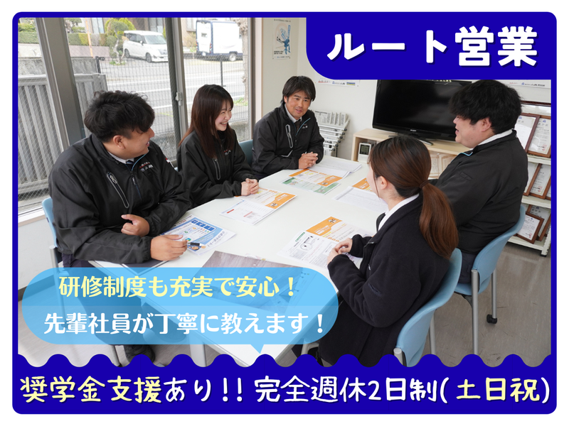 株式会社小泉東関東