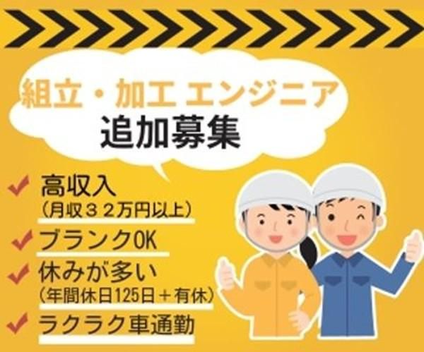 ジェイ・トレイ(所沢)の派遣求人情報