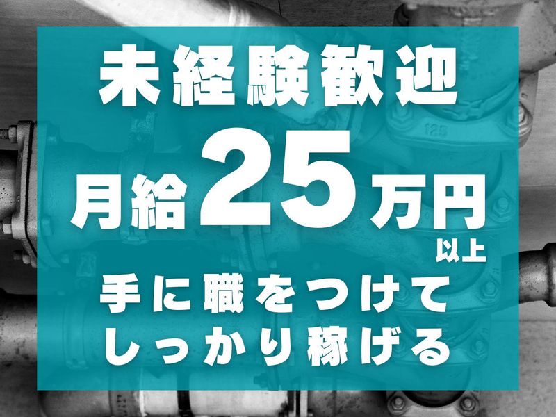 東京-jetの求人・転職情報