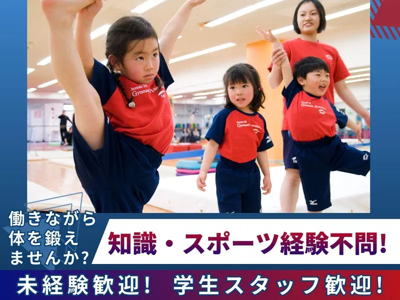 イトマンスポーツスクエア南古谷のアルバイト・バイト求人情報-02