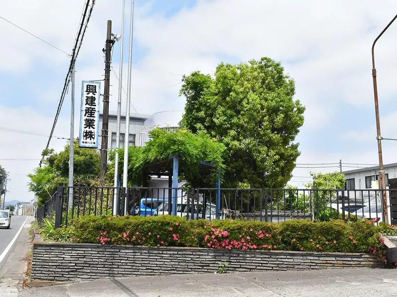 興建産業株式会社の求人・転職情報