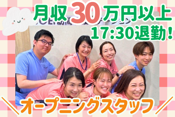 TOEI株式会社　TOEI訪問看護ステーションの求人・転職情報