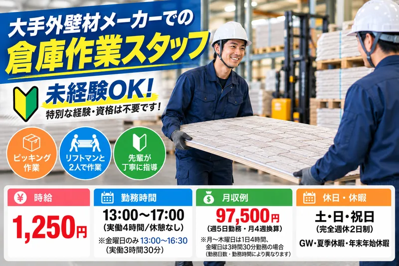 SEIWAエージェンシー株式会社のアルバイト・バイト求人情報