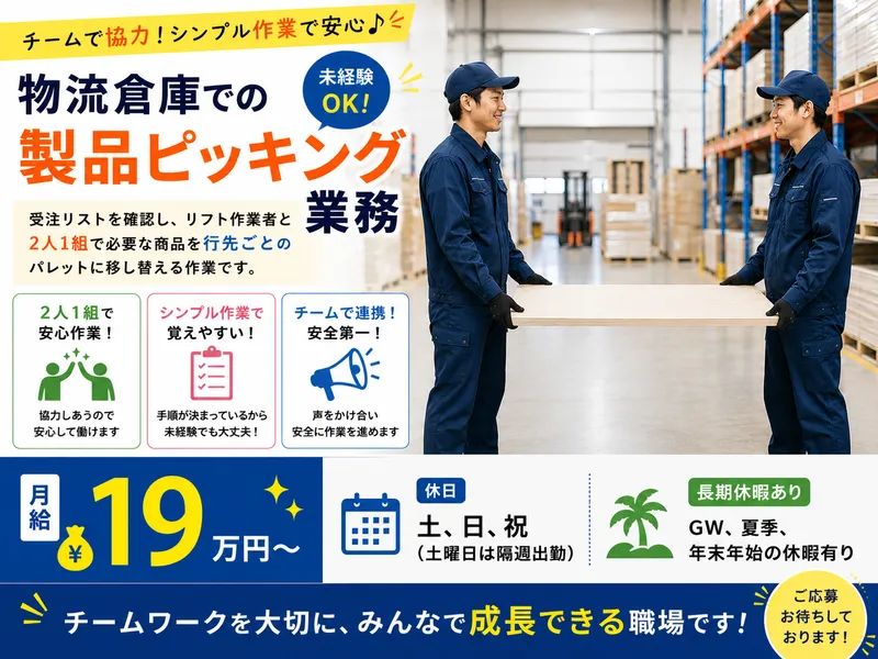 SEIWAエージェンシー株式会社の求人・転職情報