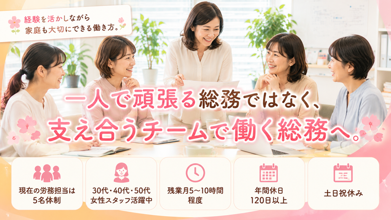 株式会社東武の求人・転職情報