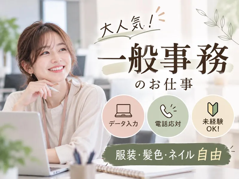 エスティーメンテナンス株式会社の求人・転職情報