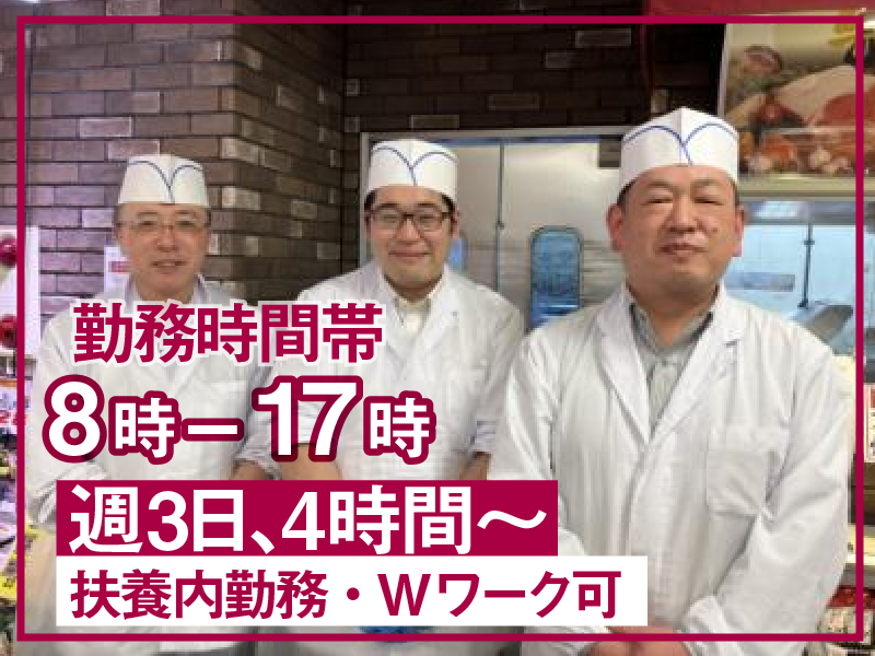 生鮮マルシェ(両国駅スーパー)のアルバイト・バイト求人情報-03