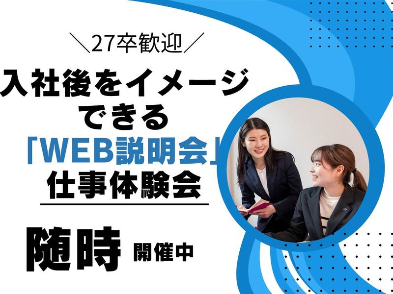 株式会社ジェイウィル
