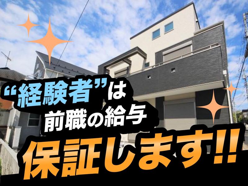 株式会社マイタウン西武の求人・転職情報