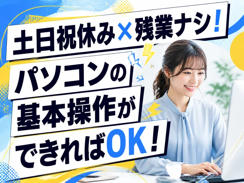 株式会社トライバルユニット【大阪FAC】のアルバイト・バイト求人情報