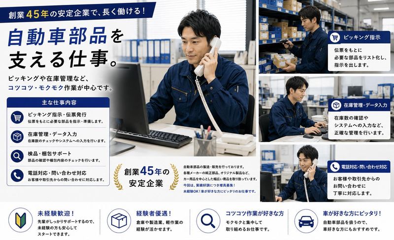 近畿制動株式会社の求人・転職情報