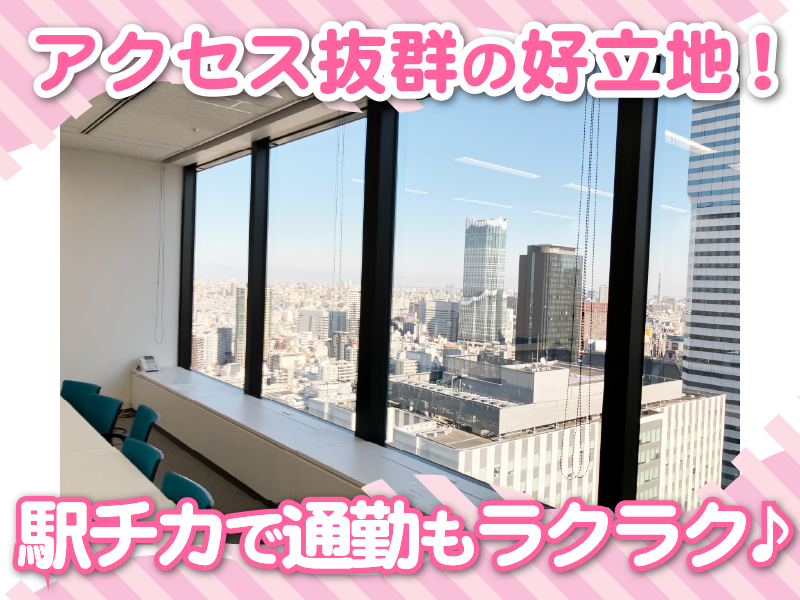 エヌエイチケイ営業サービス株式会社のアルバイト・バイト求人情報-04