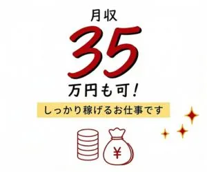 株式会社ニチギワールドのアルバイト・バイト求人情報