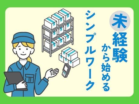 山田ダンボール株式会社　千葉工場の求人・転職情報