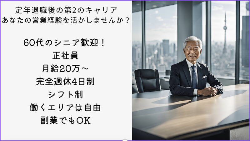 株式会社ECMのアルバイト・バイト求人情報-02