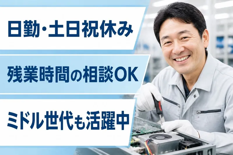 株式会社マイセルフのアルバイト・バイト求人情報
