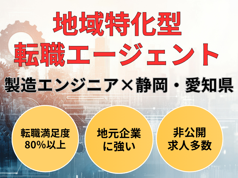 株式会社テクノプロ　テクノプロ・デザイン社の求人・転職情報