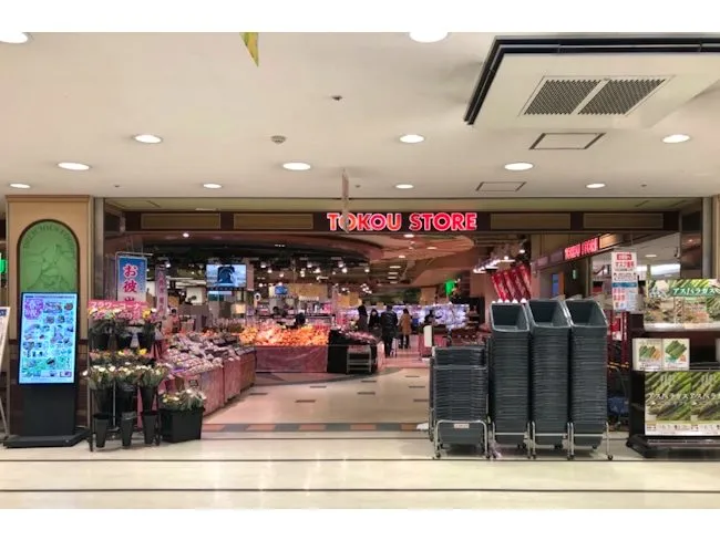 東光ストア 大谷地店のアルバイト・バイト求人情報