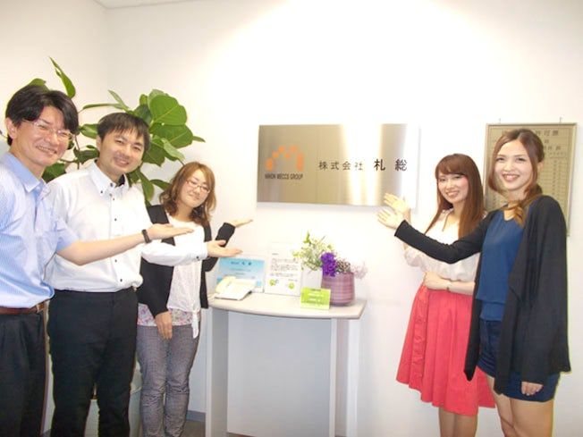 株式会社 札総のアルバイト・バイト求人情報-03