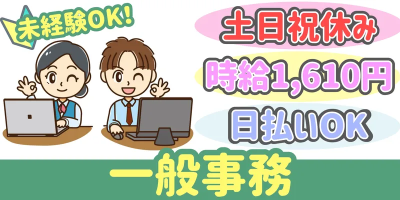 シンリツAGS株式会社 本庄営業所のアルバイト・バイト求人情報