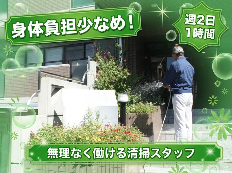 未来株式会社　 勤務地はブランテラス松原のアルバイト・バイト求人情報